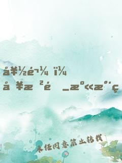 好鬼，別敲門
